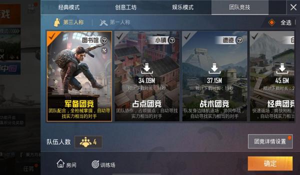 和平精英压枪模式教学