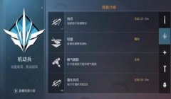 和平精英露娜辅助怎么玩