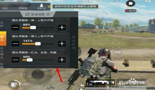 和平精英怎么匀速压枪