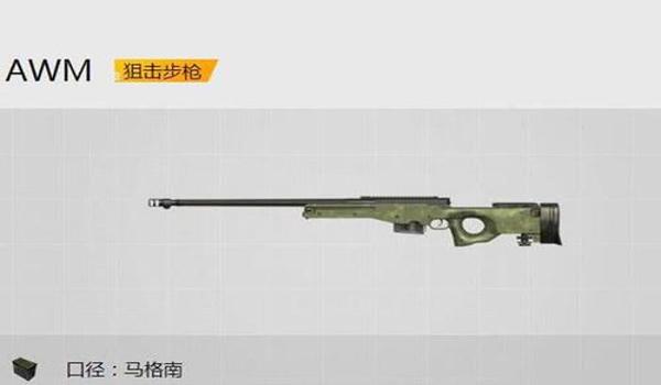 和平精英m24压枪教学