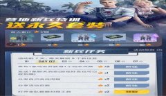 和平精英免费辅助推荐