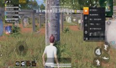 和平精英手机无后座辅助