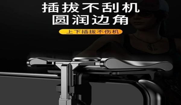 和平精英咋用手柄压枪