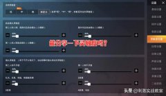 手机怎么压枪和平精英
