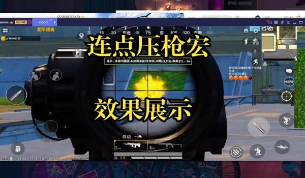 和平精英怎么4背压枪