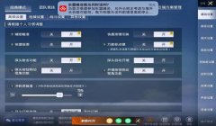 和平精英平板辅助软件