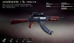 和平精英用哪个压枪最稳