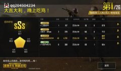 和平精英辅助该怎么加点