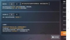 小米和平精英准心辅助设置