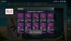 和平精英香蕉辅助卡密购买