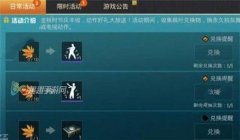 和平精英帽子辅助器怎么用