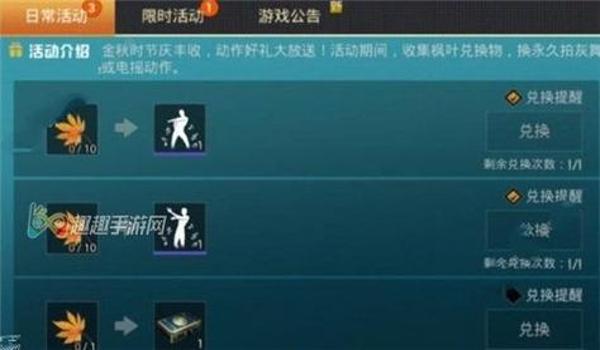 和平精英帽子辅助器怎么用
