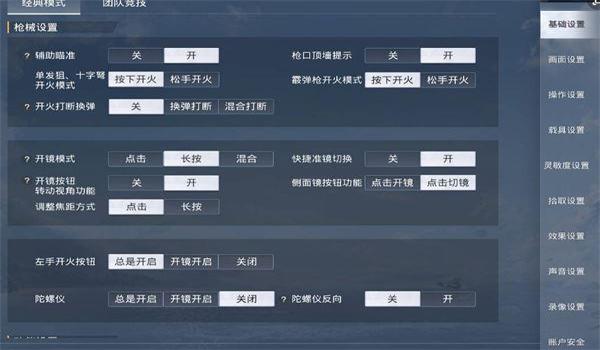 和平精英哪个模式压枪