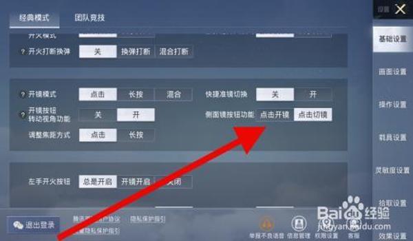 和平精英辅助按键如何安装 和平精英辅助按键如何安装