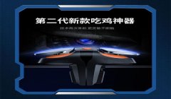 手机和平精英开火辅助器