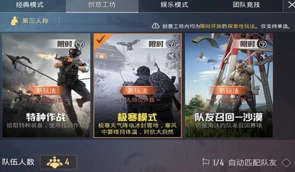 和平精英辅助app有什么 和平精英辅助app有什么