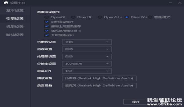 和平精英辅助黑屏怎么办 和平精英辅助黑屏怎么办