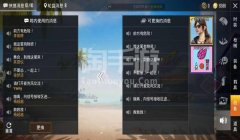 和平精英至尊辅助安卓