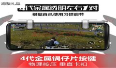 怎么制作和平精英辅助器