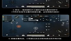 玩和平精英手指怎么压枪