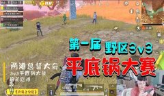 和平精英爆笑压枪视频