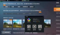 和平精英辅助修改器下载