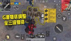 和平精英g港6倍镜压枪