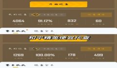 和平精英辅助菜单版下载