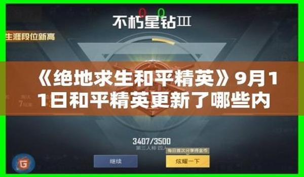 和平精英免框架辅助下载