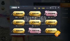 和平精英辅助群qq号