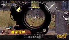 女生压枪搞笑和平精英