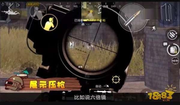 女生压枪搞笑和平精英
