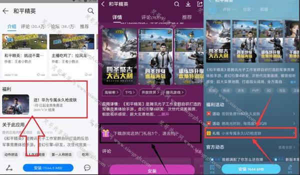 和平精英辅助器网址是什么 和平精英辅助器网址是什么