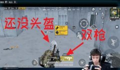 和平精英堡垒压枪视频