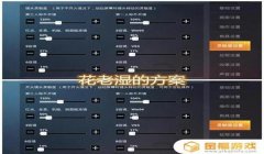 和平精英模拟器咋压枪