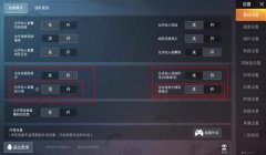 和平精英的辅助怎么找