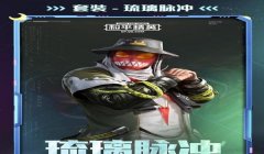 和平精英悟空辅助官网