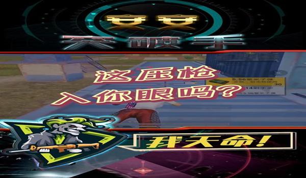 打和平精英压枪有顿挫感