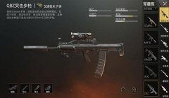 和平精英怎么用枪械压枪