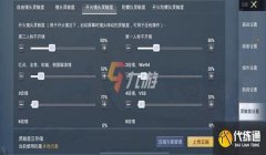 和平精英压枪120帧