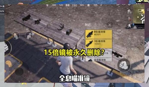 和平精英六倍镜压枪不抖