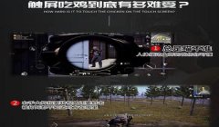 和平精英怎么在线压枪