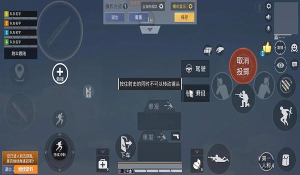 和平精英二指三指压枪