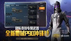 辅助器和平精英应用商店