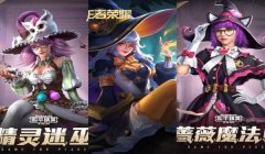 和平精英昭君辅助怎么用