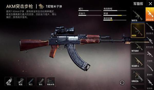 和平精英m4压枪效果