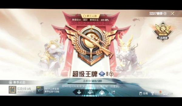 和平精英最强辅助王牌是谁 和平精英最强辅助王牌是谁