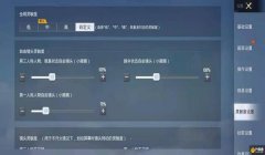 和平精英压枪最稳灵敏度s11