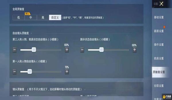 和平精英压枪最稳灵敏度s11