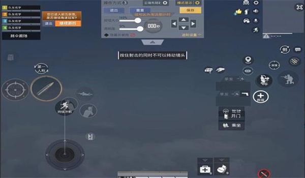 和平精英压枪调三指键位